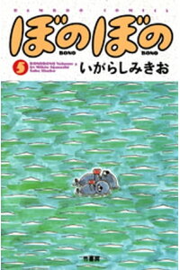 楽天kobo電子書籍ストア ぼのぼの 5 いがらしみきお 楽天kobo電子書籍ストア ぼのぼの 5 いがらしみきお